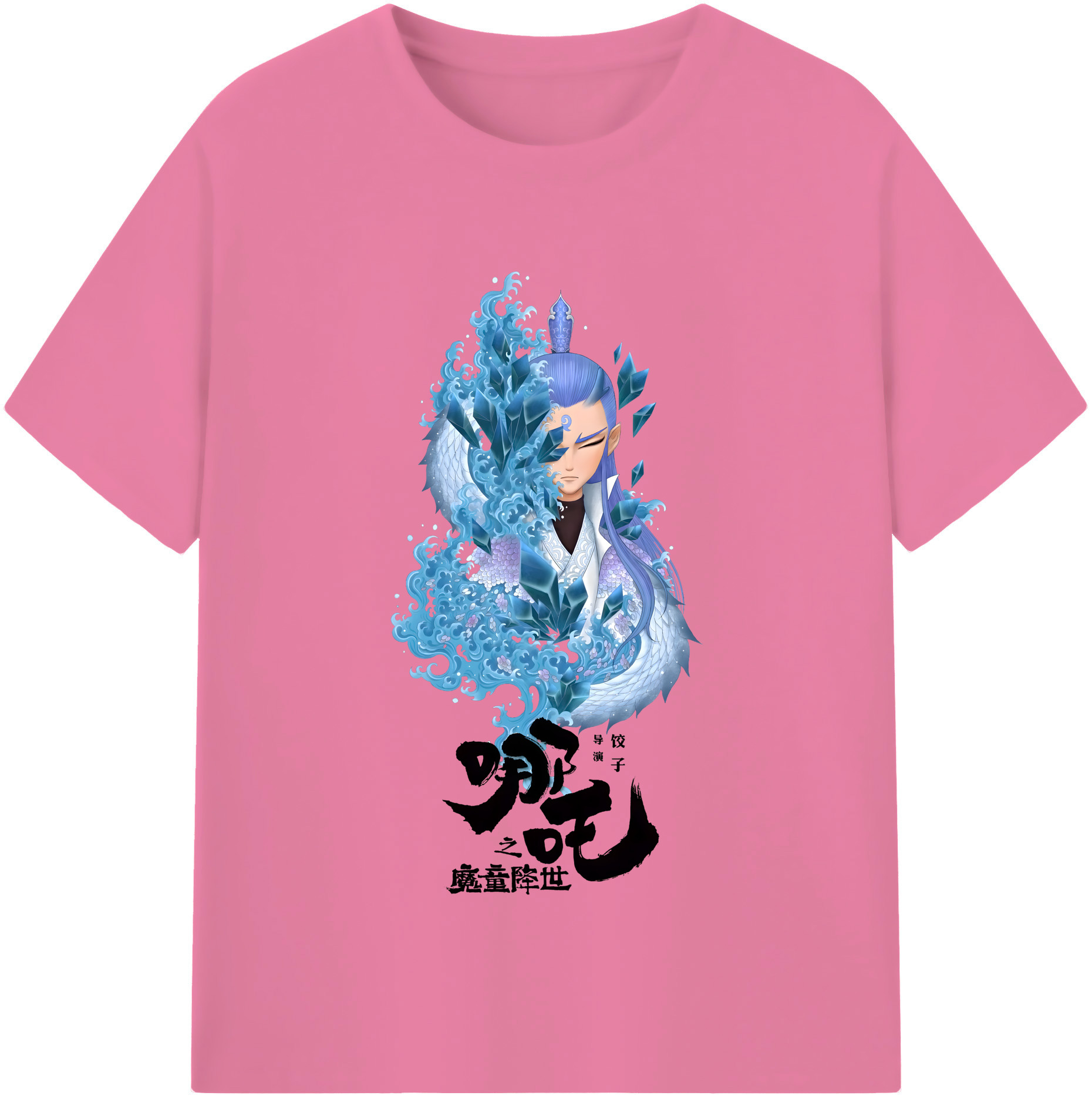 （画像用） Ne Zha 2 ナタ 魔童の大暴れ 綿100％半袖Tシャツ（フロントプリント）